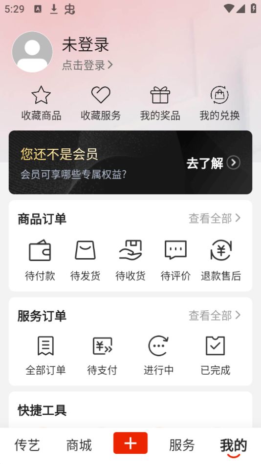 都惠老苹果版免费版
