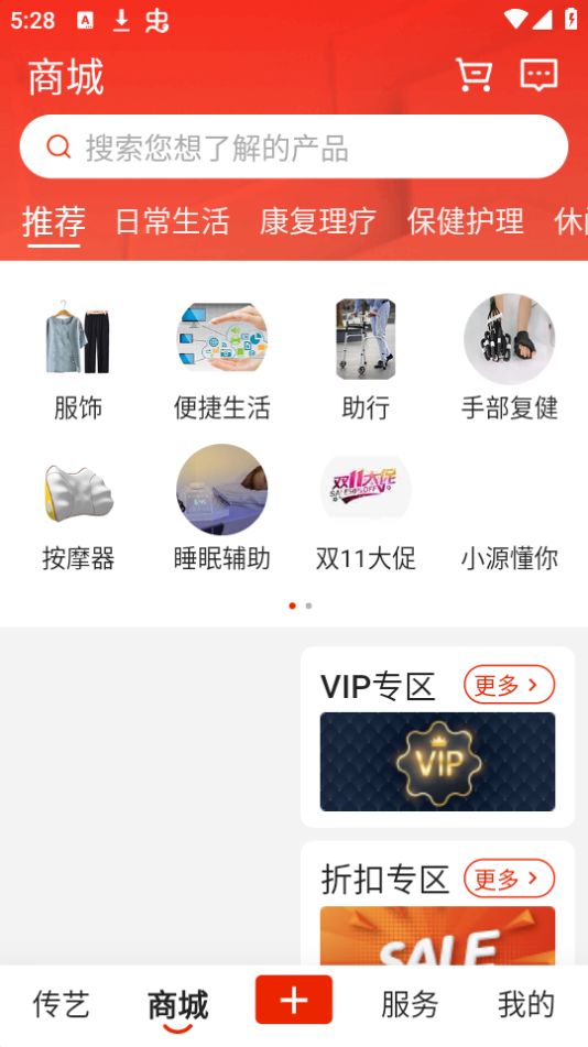 都惠老苹果版免费版