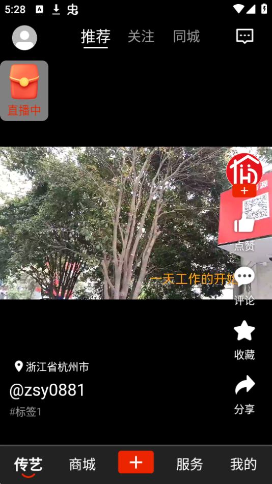 都惠老苹果版免费版