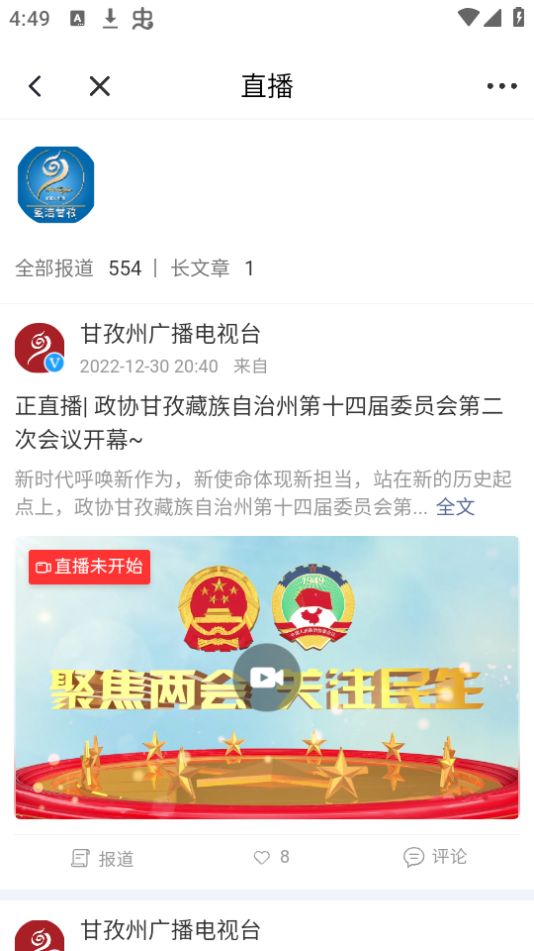 云上道孚下载安装ios版