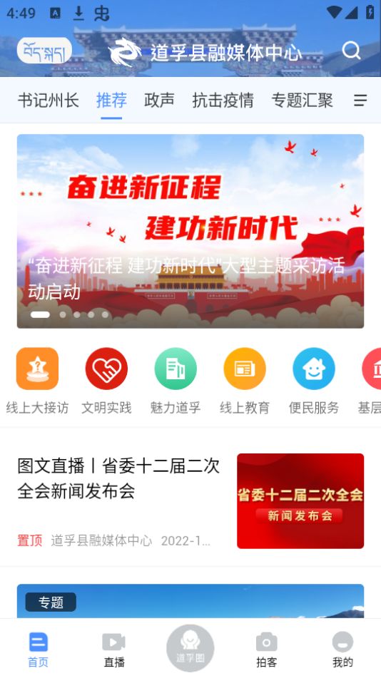 云上道孚app官方版