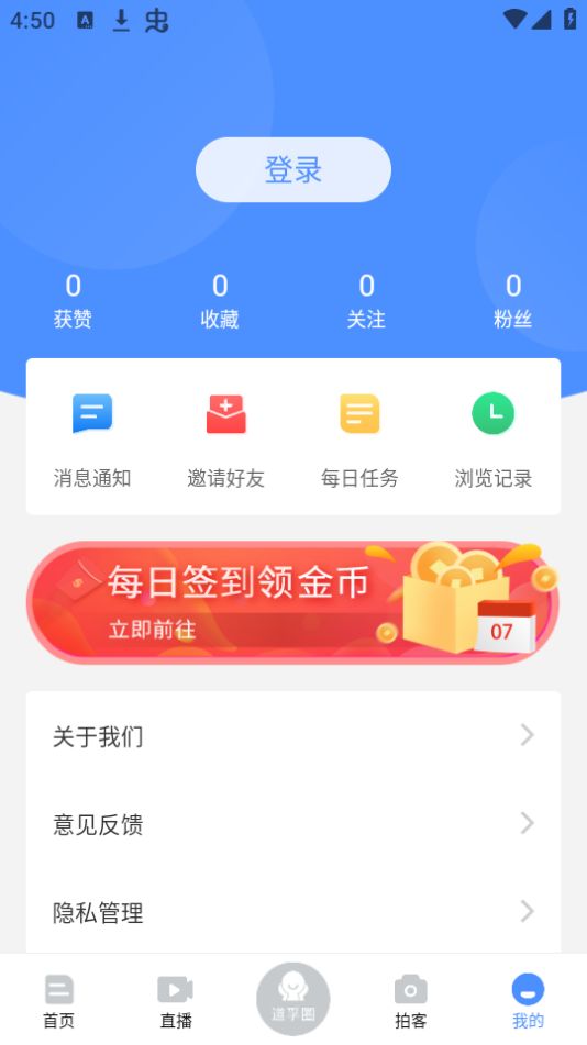 云上道孚下载安装ios版