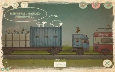小羊回家2安卓下载