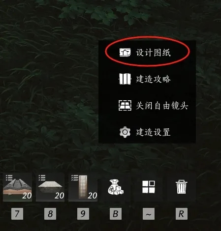 燕云十六声如何建造临时传送点 临时传送点建造方法[多图]图片3