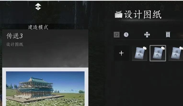燕云十六声如何建造临时传送点 临时传送点建造方法[多图]图片9
