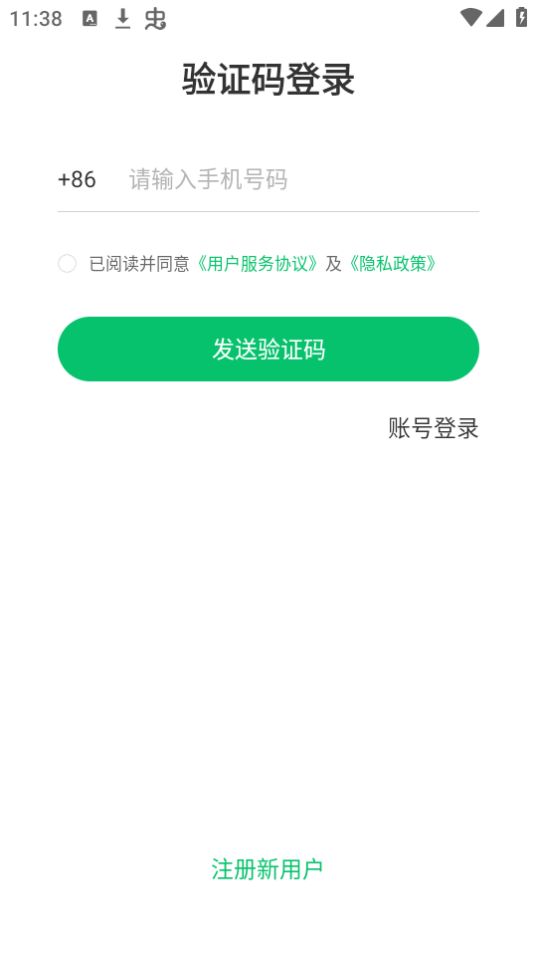 宁育家苹果下载免费版