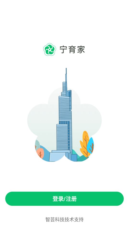 宁育家苹果下载免费版