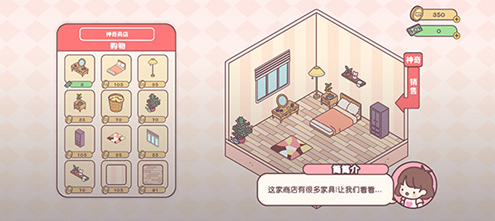 袖珍爱情全解锁免费最新版