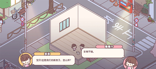 袖珍爱情全解锁免费最新版