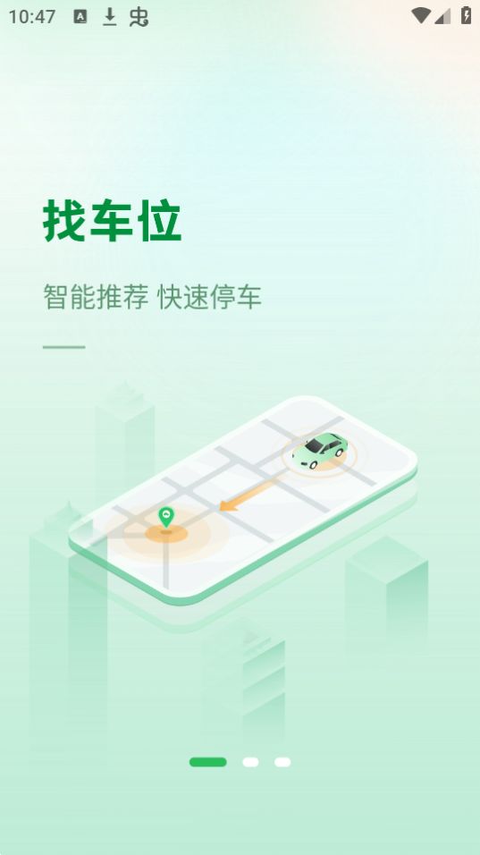 青岛静态交通苹果版下载