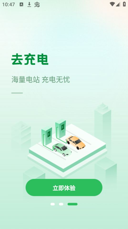 青岛静态交通苹果版下载