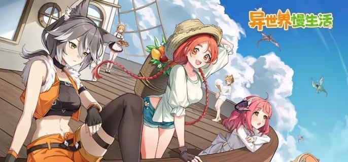 异世界慢生活旅馆招聘员工