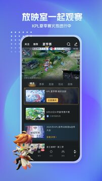 王者营地下载安卓版本