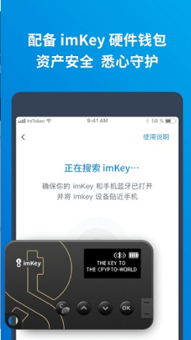 imtoken钱包app中国版下载安装-imtoken钱包官方下载2.0