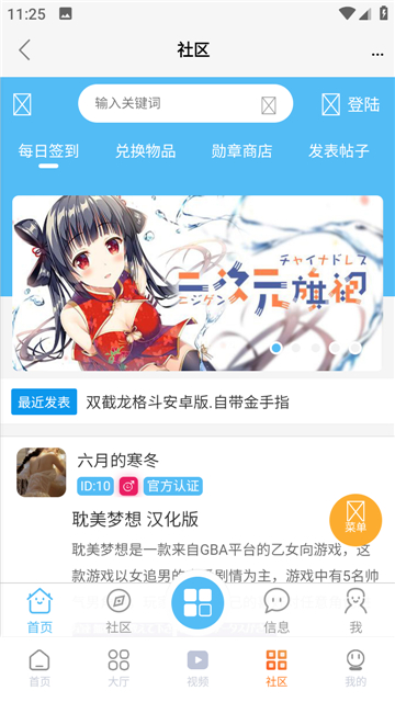 超玩游戏盒子最新下载2025版