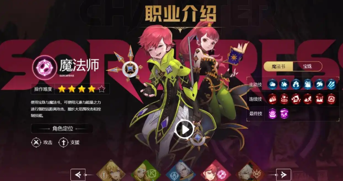 龙之谷世界职业强度排行