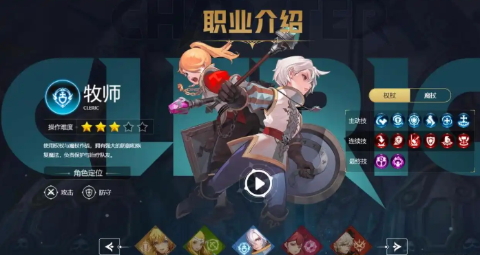 龙之谷世界职业强度排行