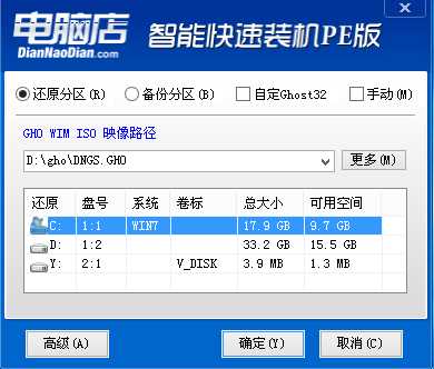 华硕弘道D630MT装win7系统安装教程
