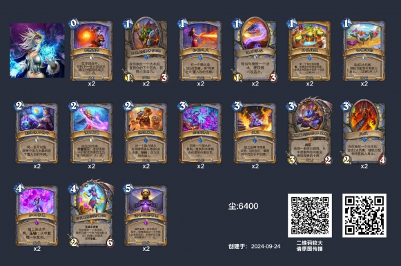 炉石传说狂野火妖法