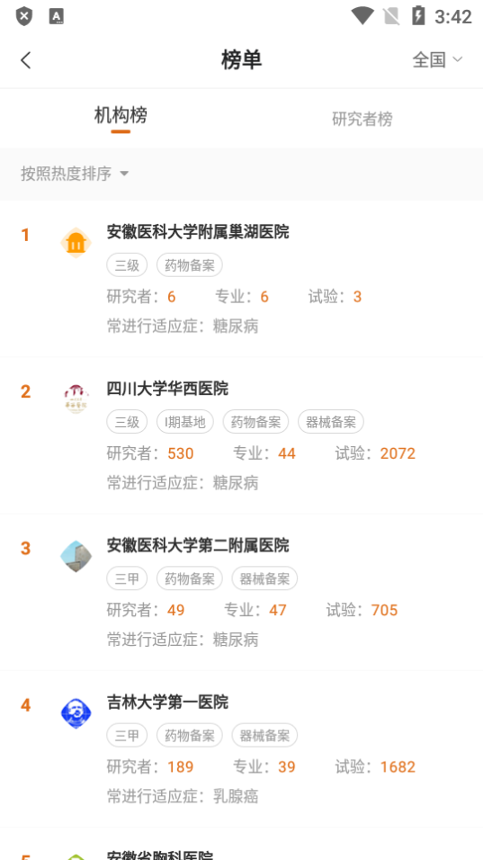 临研易够手机免费版下载