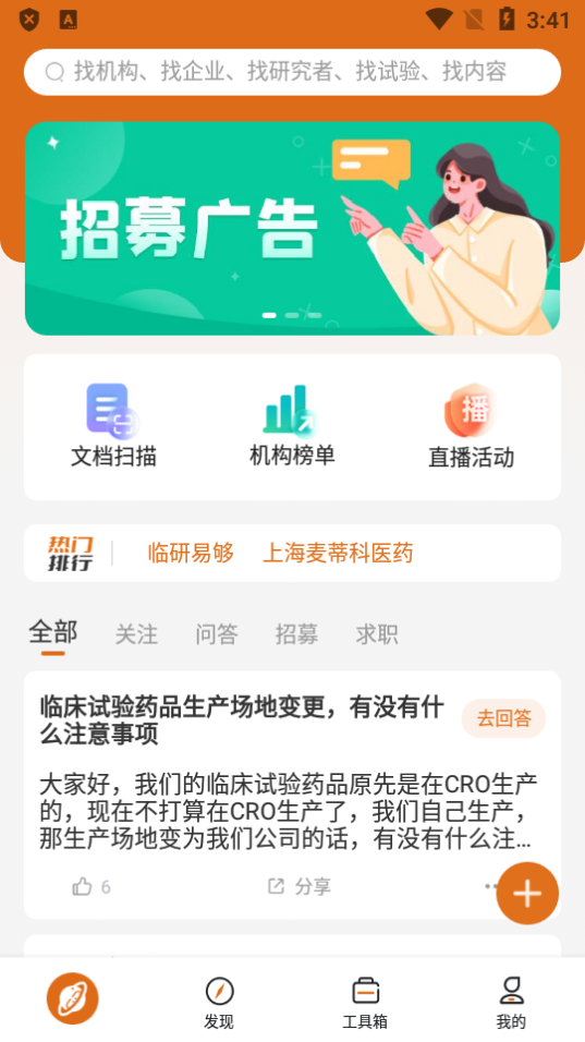 临研易够手机免费版下载