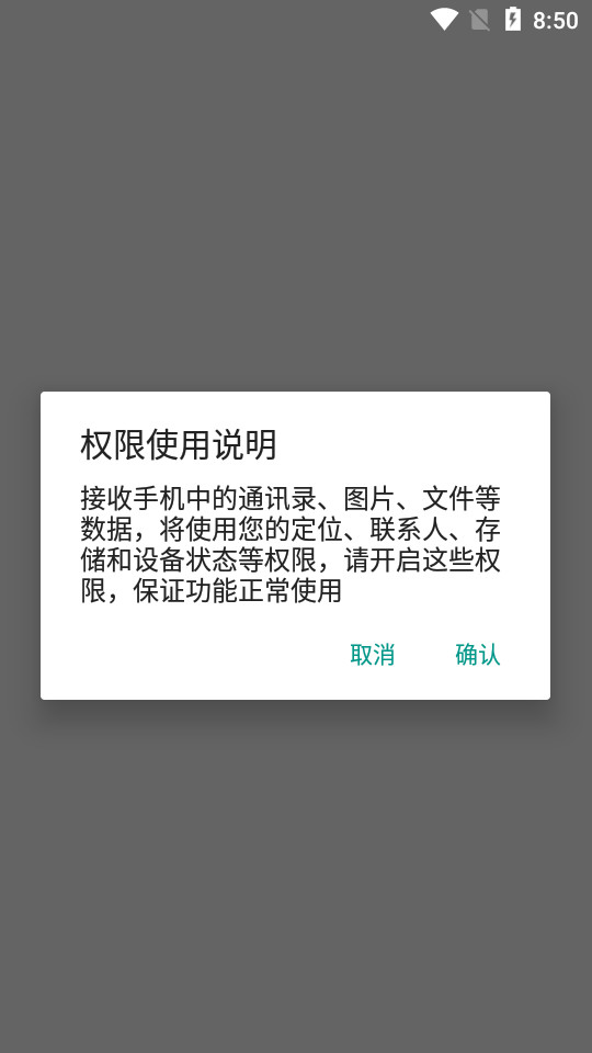 一键换机专家苹果版手机版