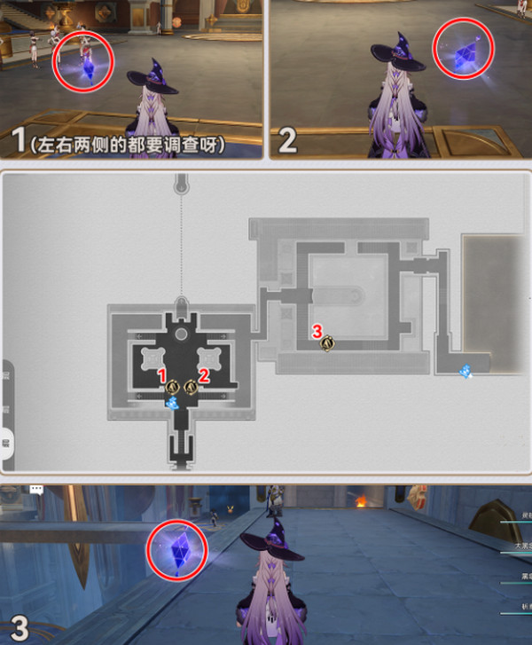 崩坏星穹铁道翁法罗斯追忆残像收集攻略 3.0翁法罗斯追忆残像在哪里[多图]图片3