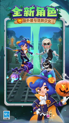 地铁跑酷subwaysurf国际版最新安卓下载