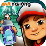 地铁跑酷subwaysurf国际版最新安卓下载