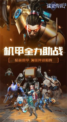 诺亚传说下载手游