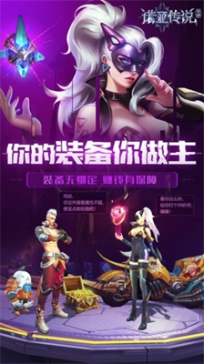 诺亚传说下载手游