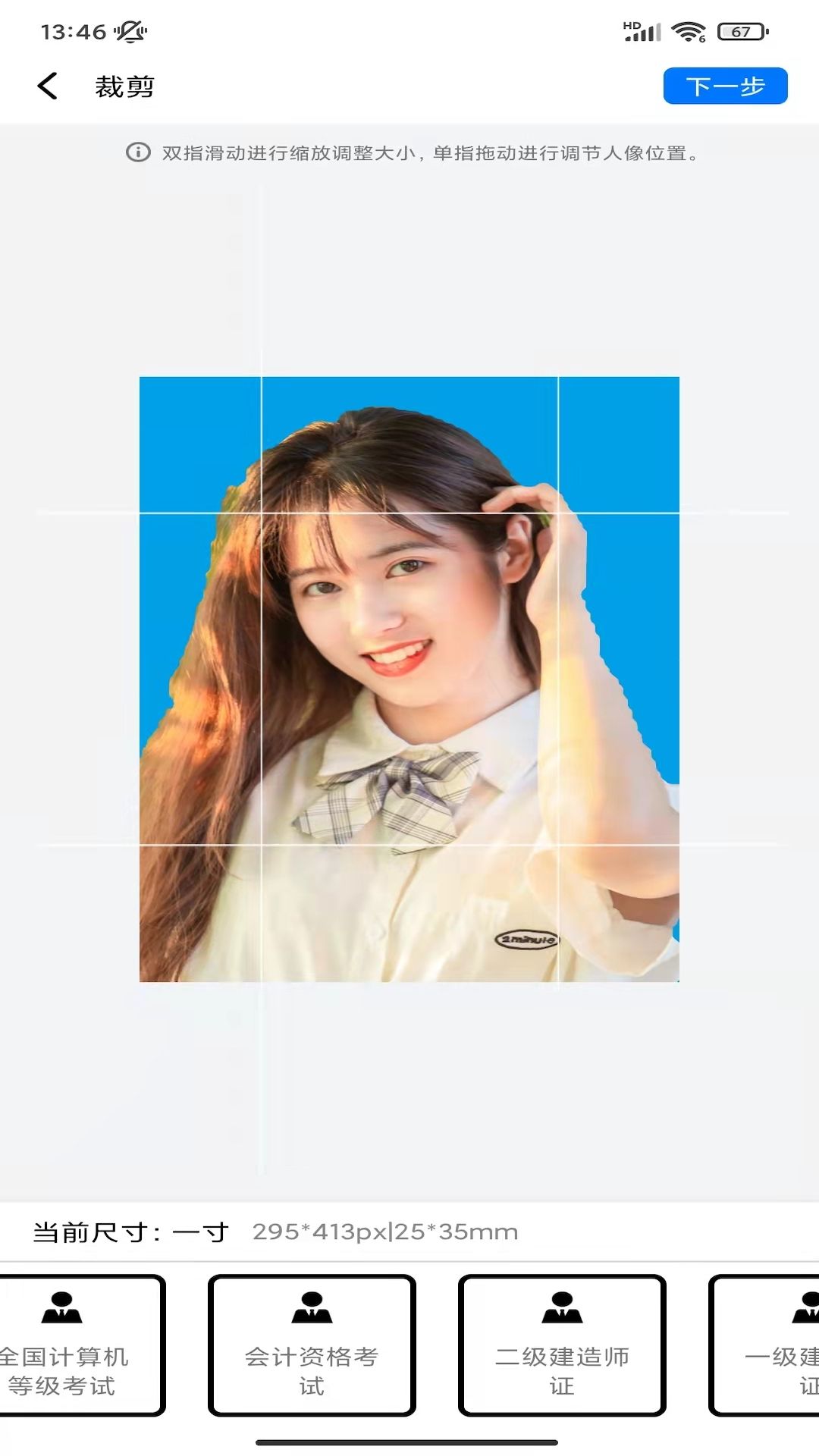 完美一寸证件照-插图1