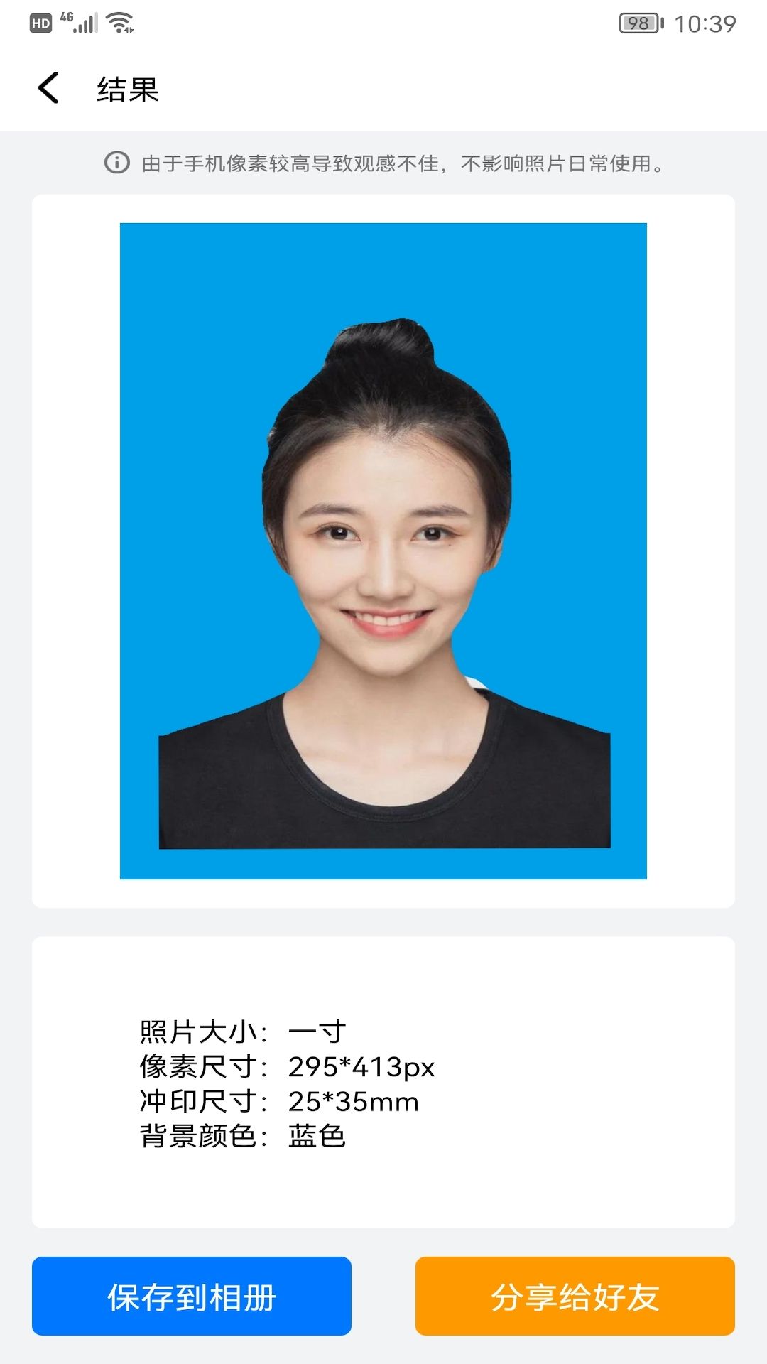 完美一寸证件照最新版本下载