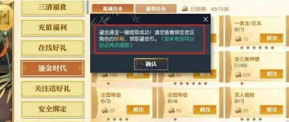 老区绑定流程详解