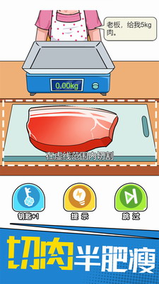 我切的贼溜不用认证版最新版手游下载