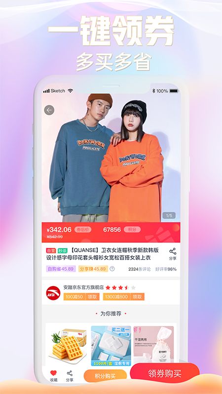 京馀商城网最新版