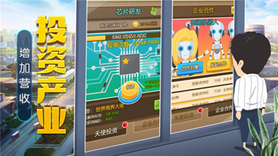 全民当老板无限金币版手游最新版