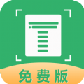 文字识别拍照取字宝安卓下载2025版