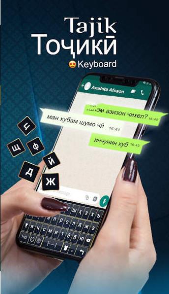 塔吉克语输入法-插图2