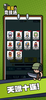 萌宠竞技场免广告最新版免费版安卓