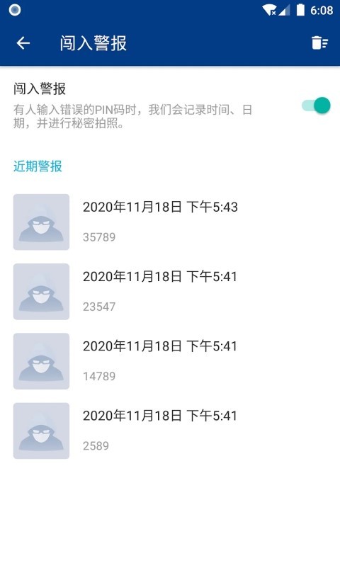 完美空间隐私保护工具安卓版最新版
