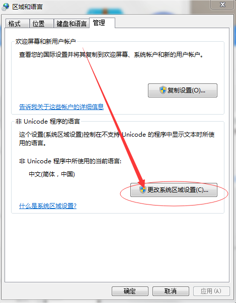twm000 win7简体中文版64位