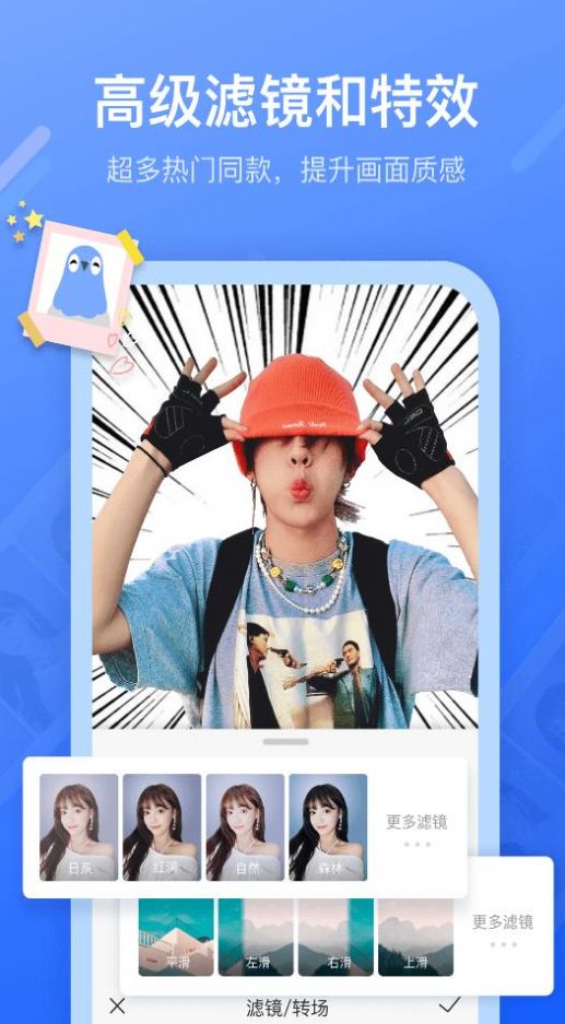 花季视频剪辑最新安卓2025下载