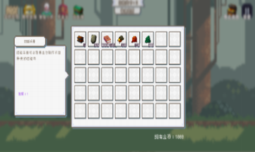 秘境森林冒险队免费安卓下载