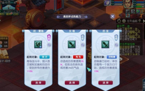 梦幻西游山河画境巫蛊赛季攻略