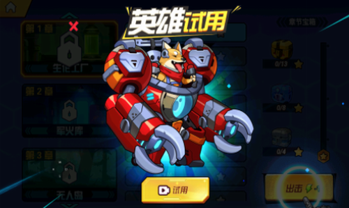 钢铁英雄最新版游戏