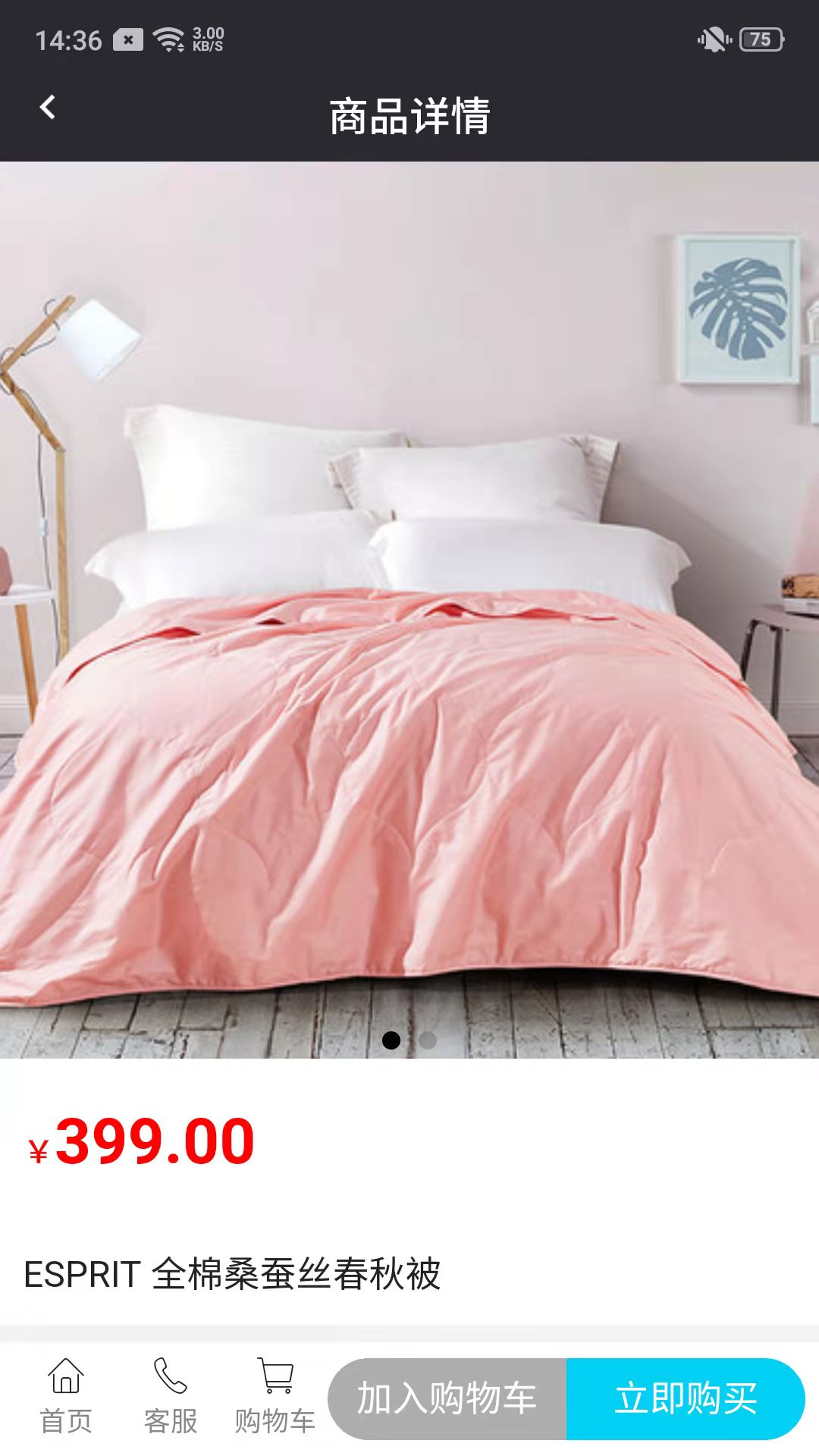 附趣商城2025下载