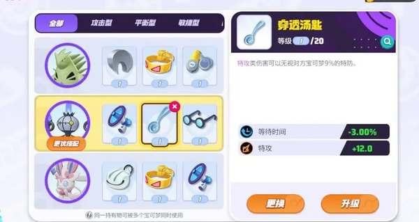 释放大招后伤害增加的持有物