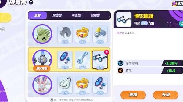 特攻无视敌人9%特防的持有物