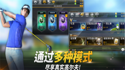 高尔夫之星安卓版安卓免费版
